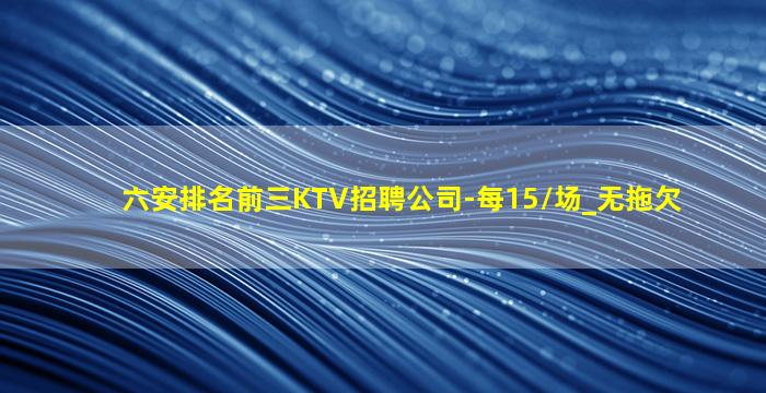 吉安KTV招聘